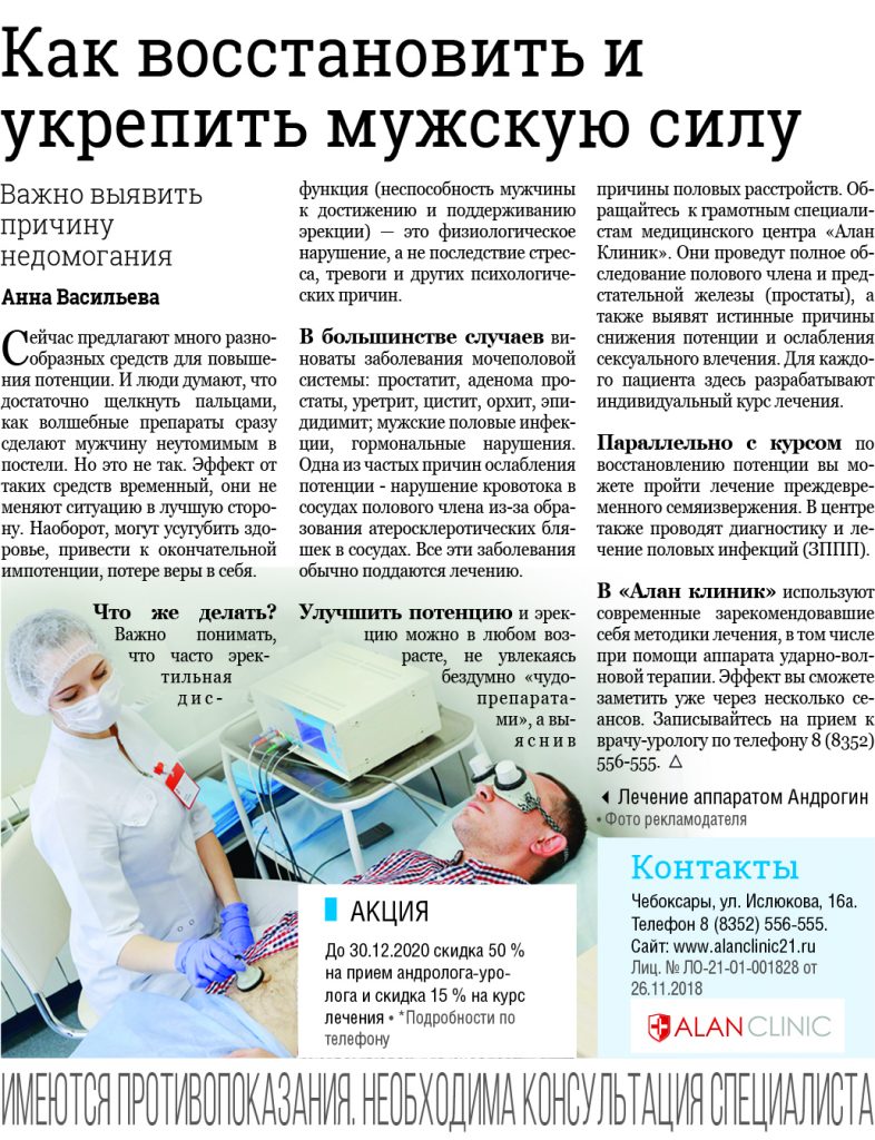 прием уролога Чебоксары фото